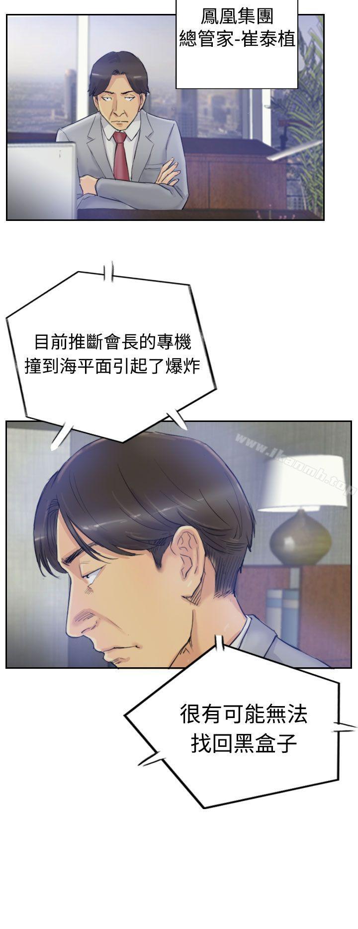 《小偷》漫画 第3話