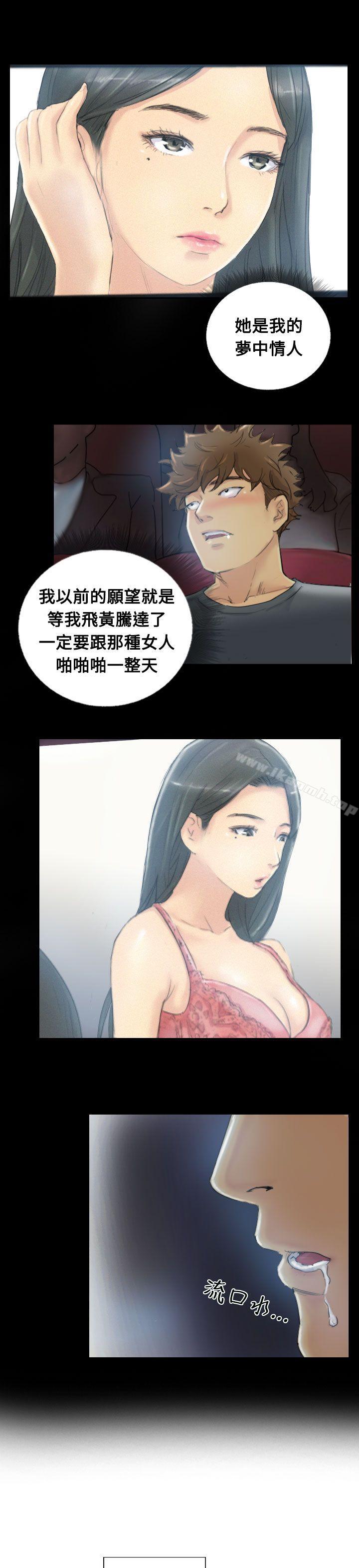 《小偷》漫画 第3話