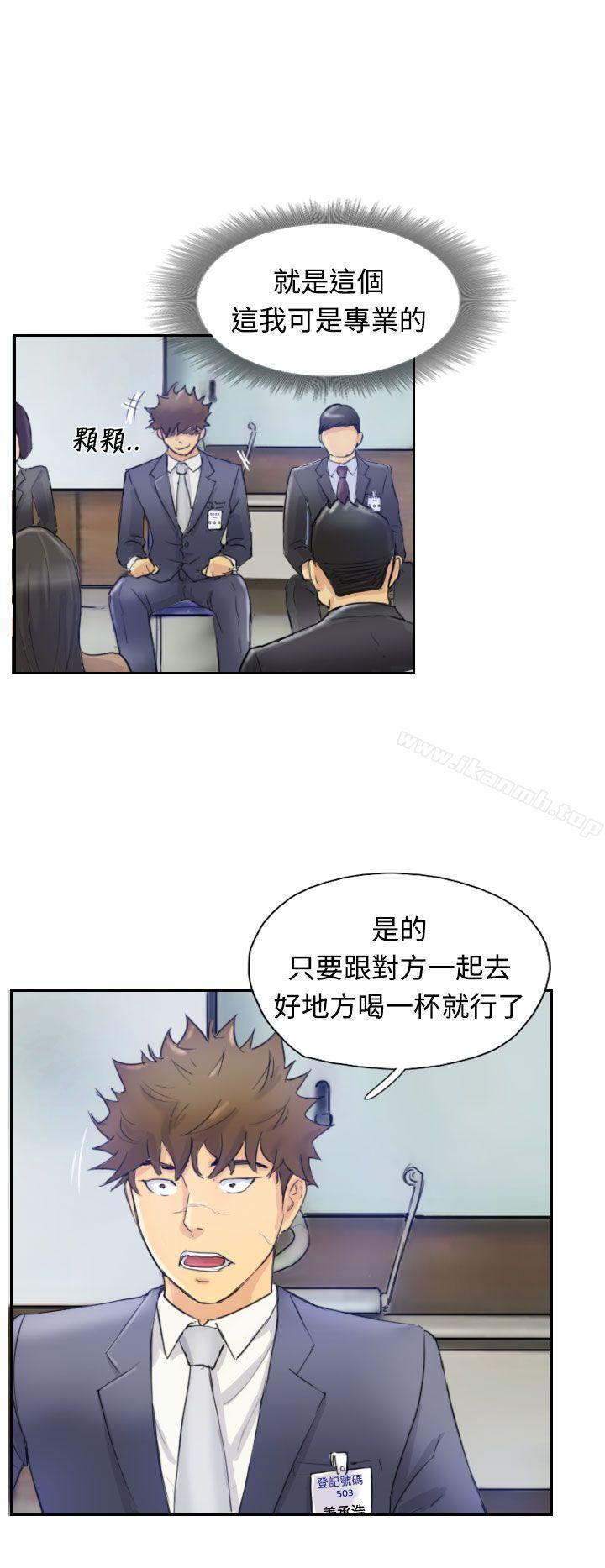 《小偷》漫画 第3話