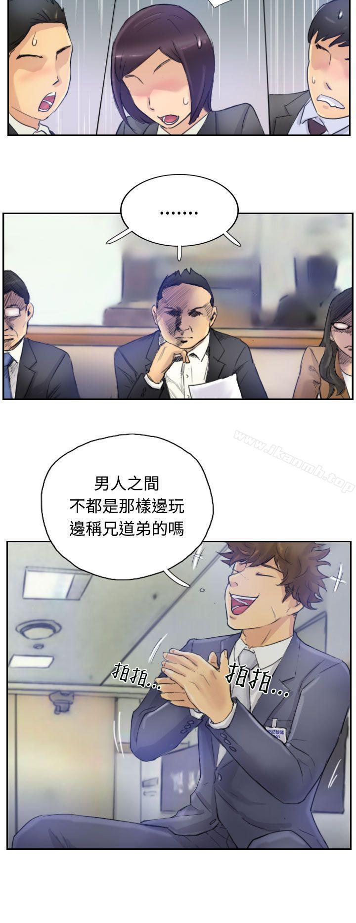 《小偷》漫画 第3話