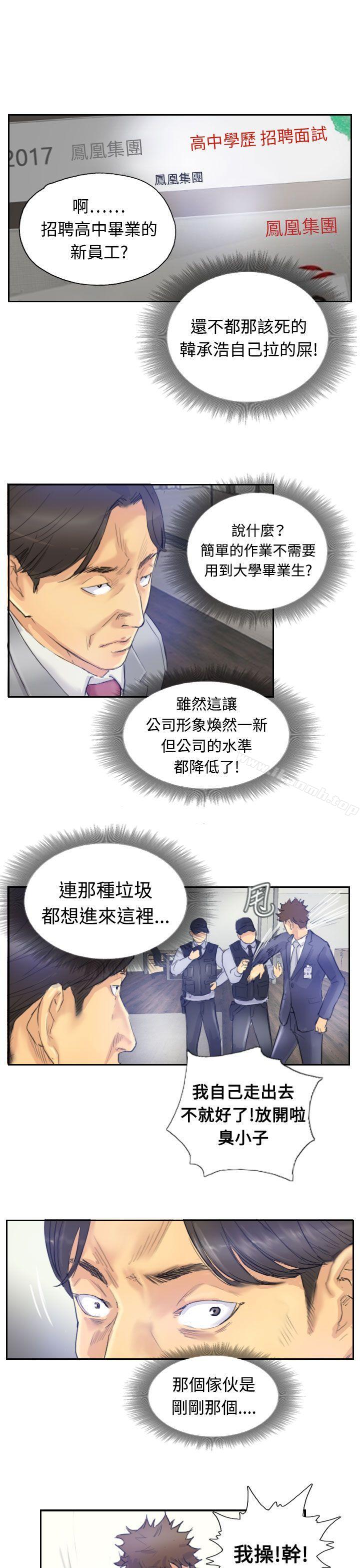 《小偷》漫画 第3話