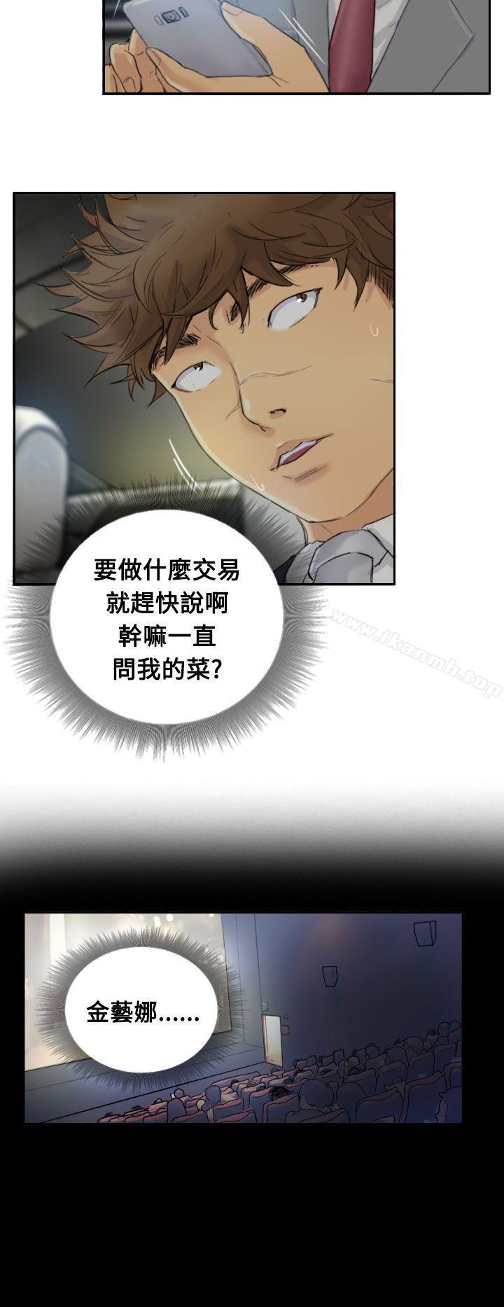 《小偷》漫画 第3話