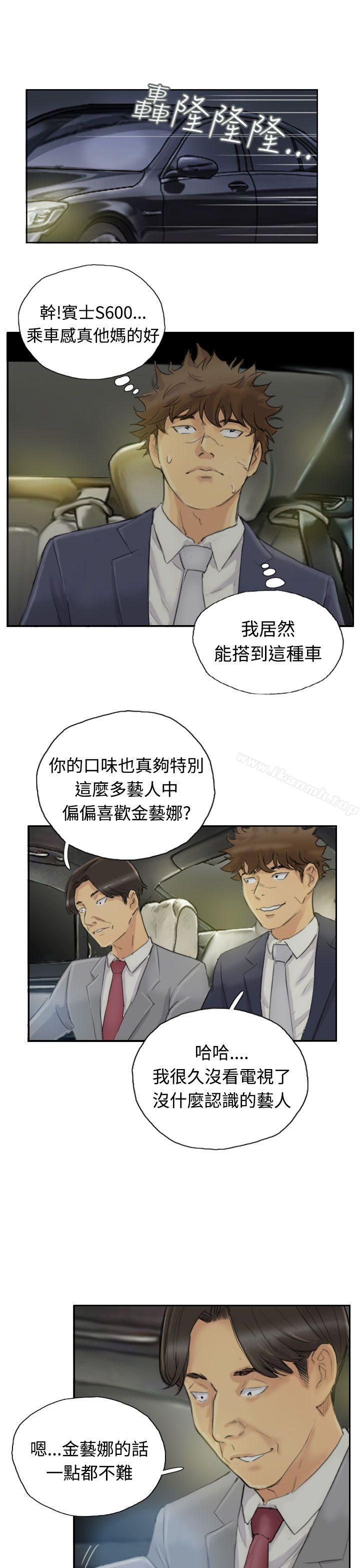《小偷》漫画 第3話