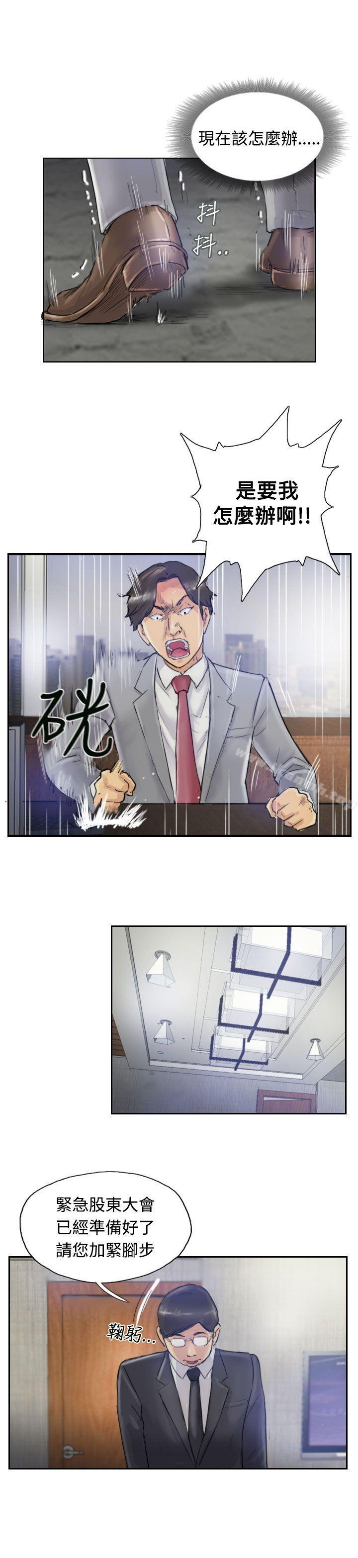 《小偷》漫画 第3話