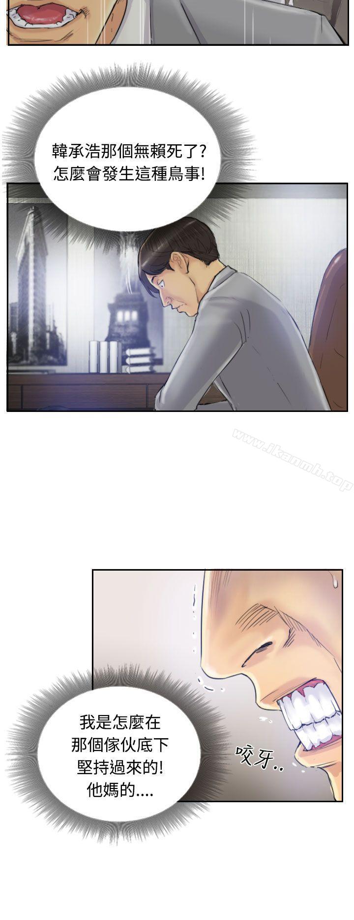 《小偷》漫画 第3話