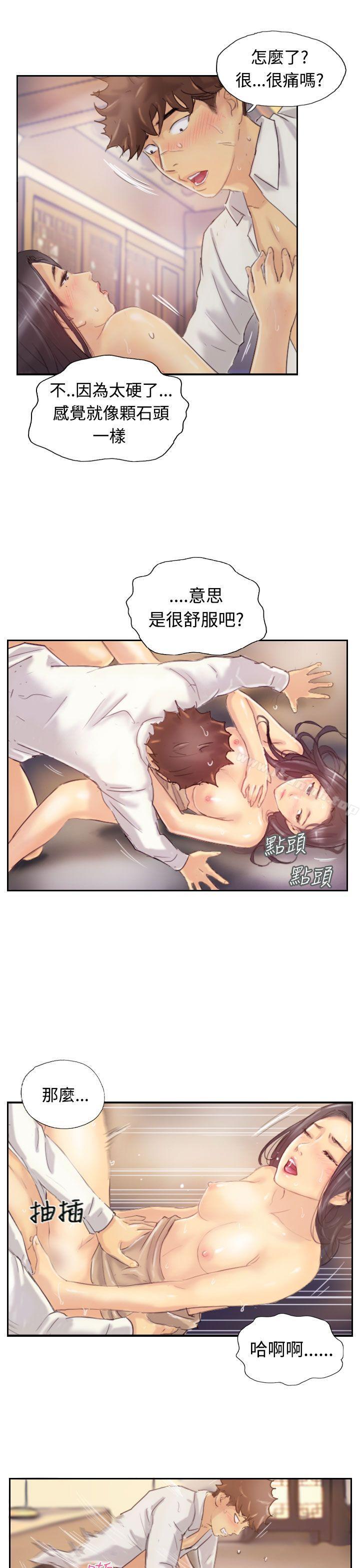 《小偷》漫画 第4話