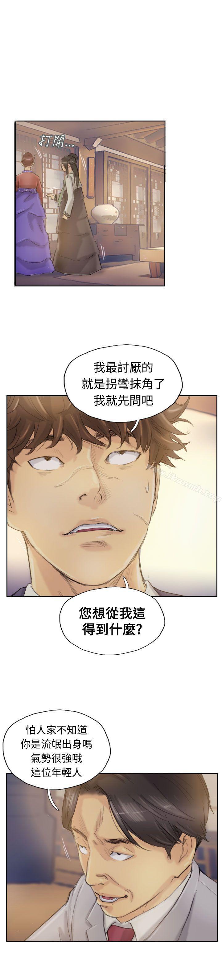 《小偷》漫画 第4話
