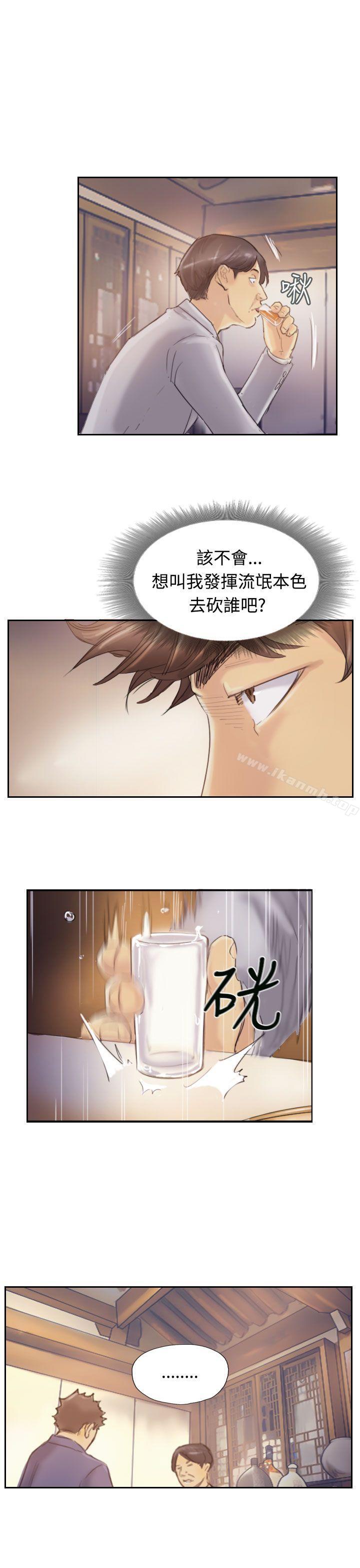 《小偷》漫画 第4話