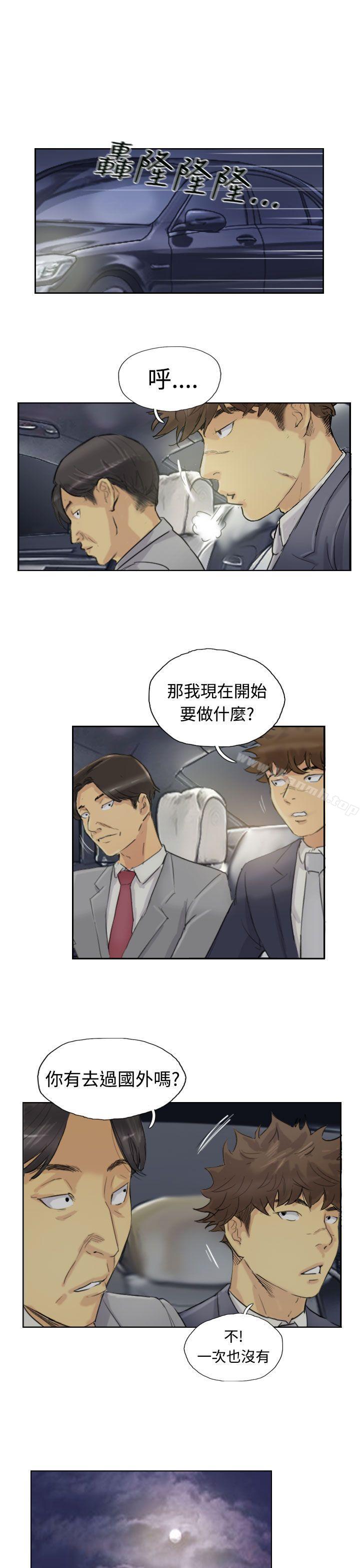 《小偷》漫画 第5話