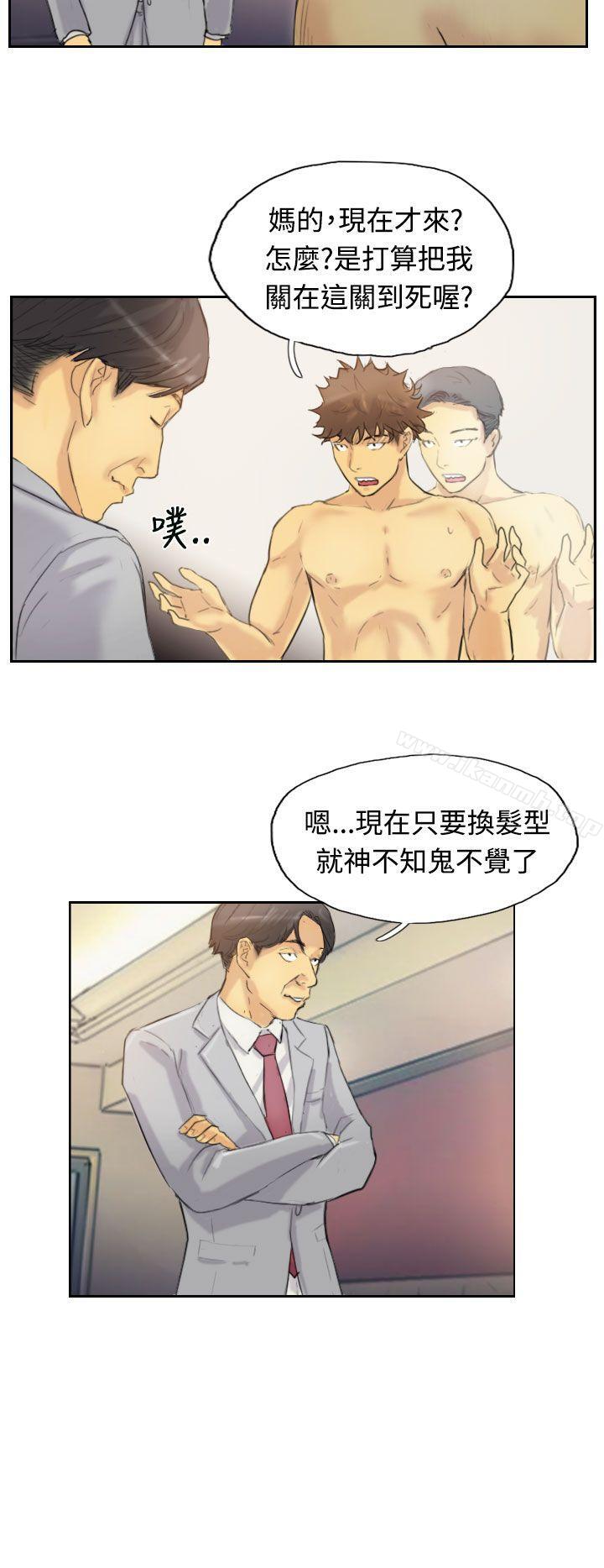 《小偷》漫画 第5話