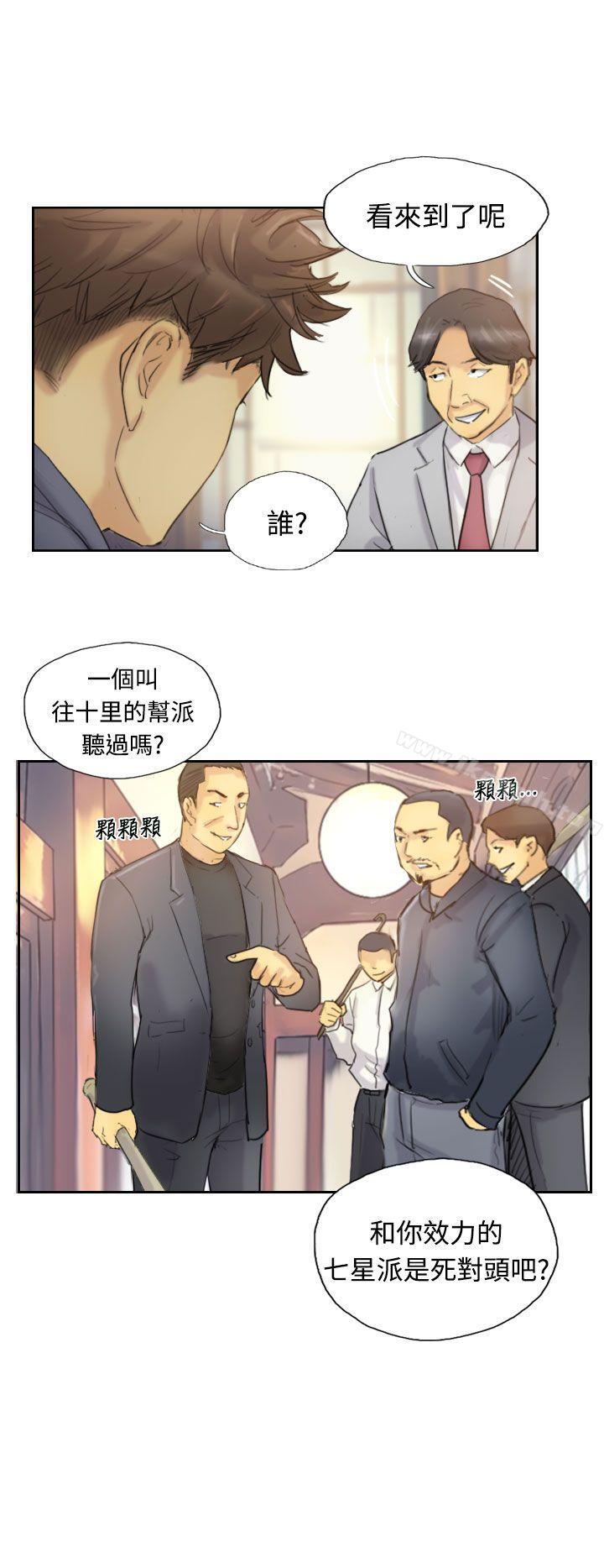 《小偷》漫画 第5話