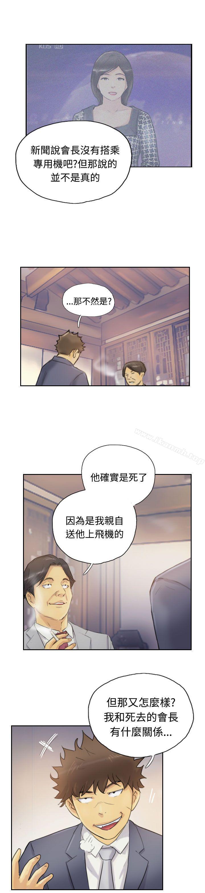 《小偷》漫画 第5話