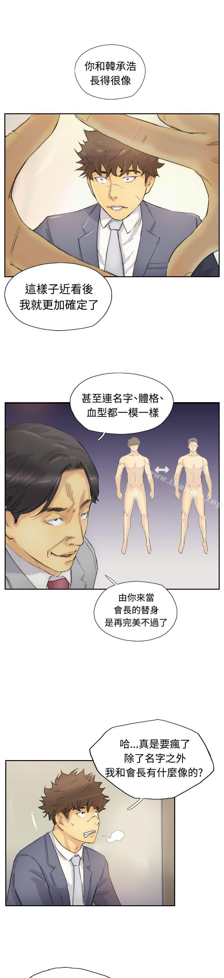 《小偷》漫画 第5話