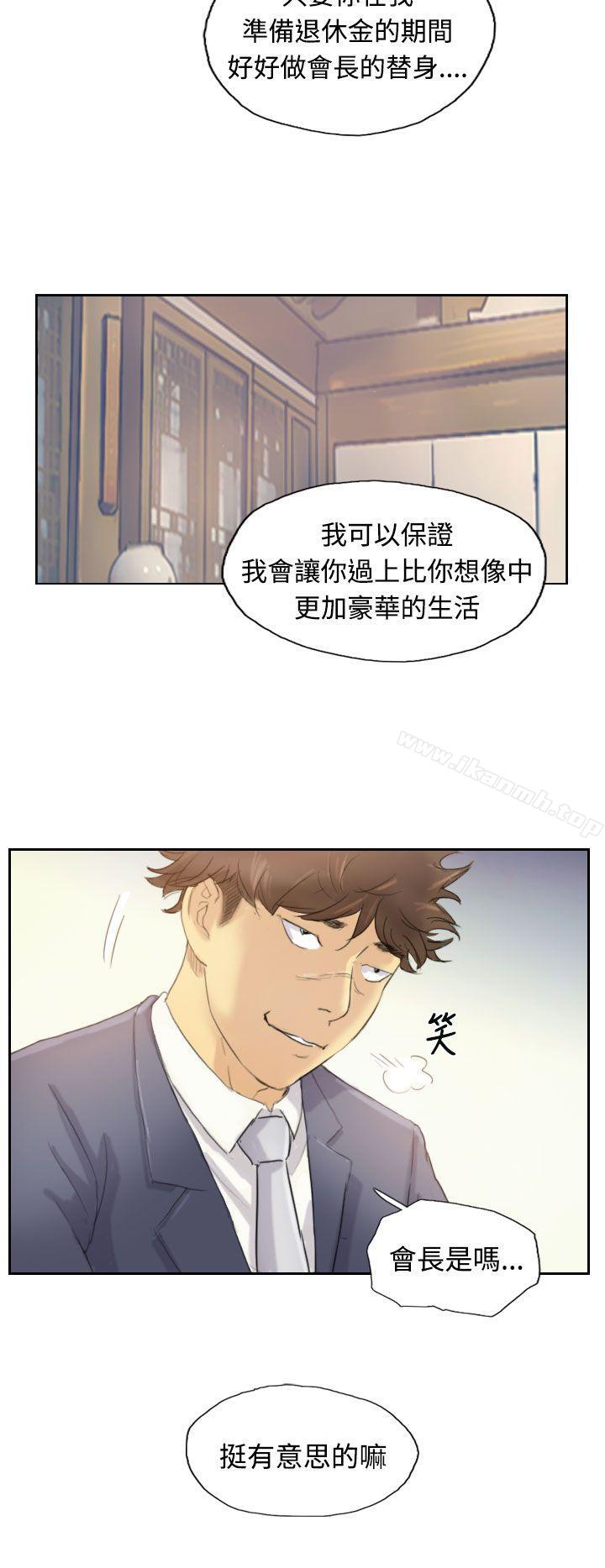 《小偷》漫画 第5話
