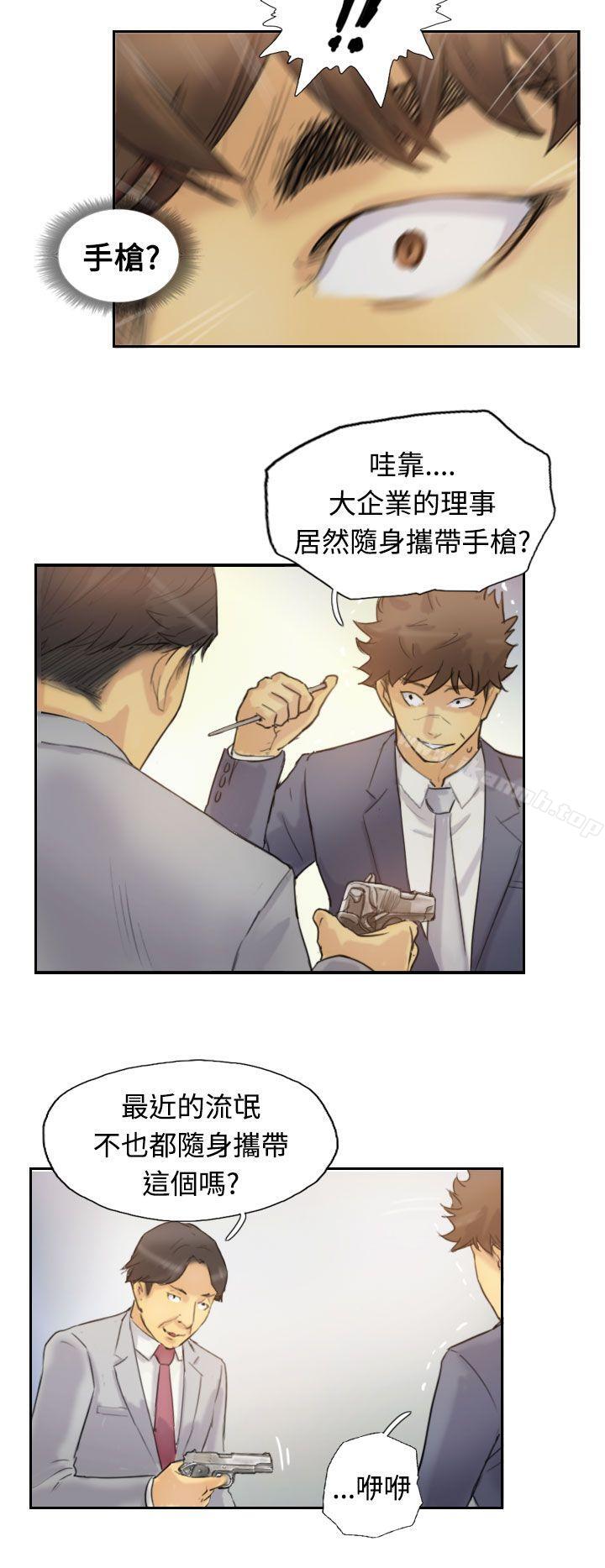 《小偷》漫画 第5話