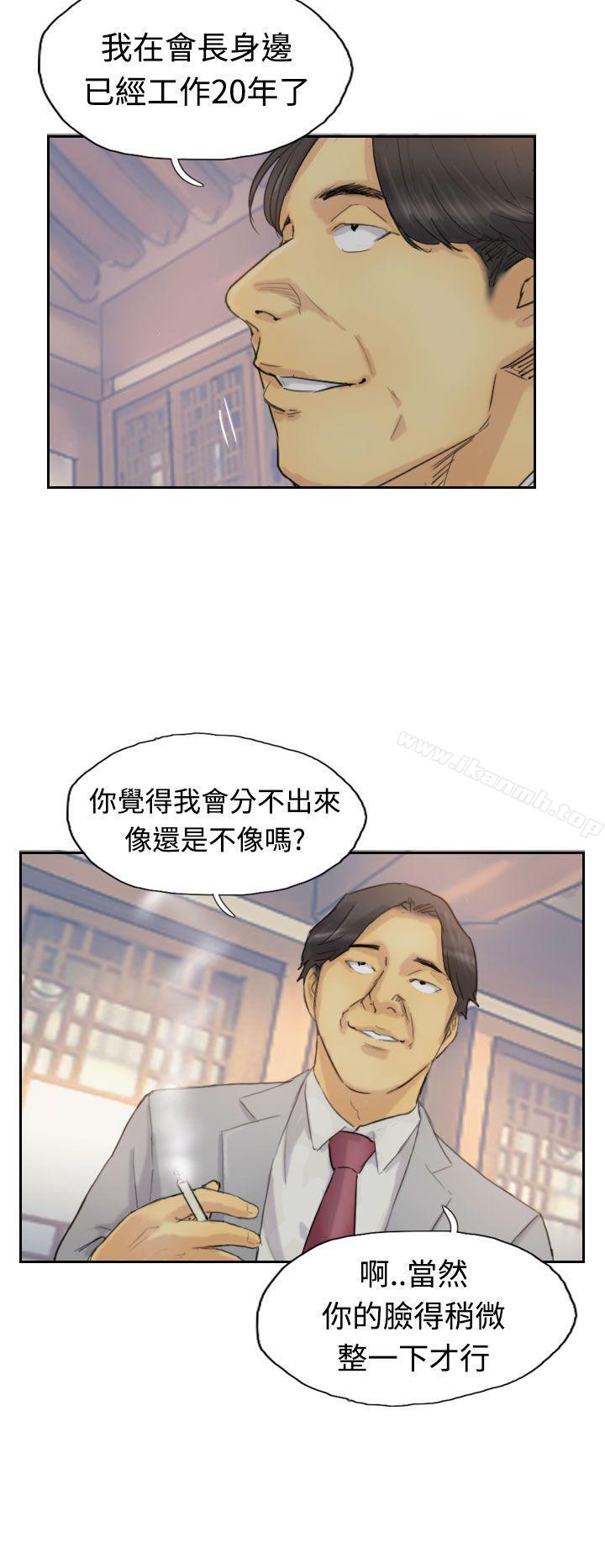 《小偷》漫画 第5話