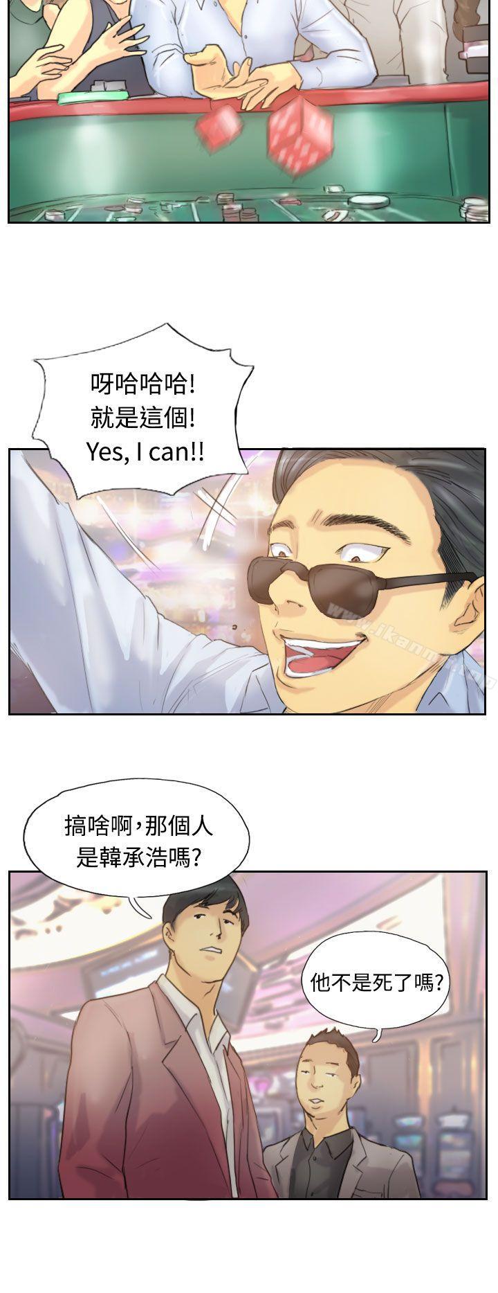 《小偷》漫画 第5話