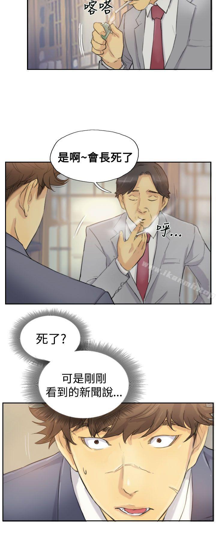 《小偷》漫画 第5話