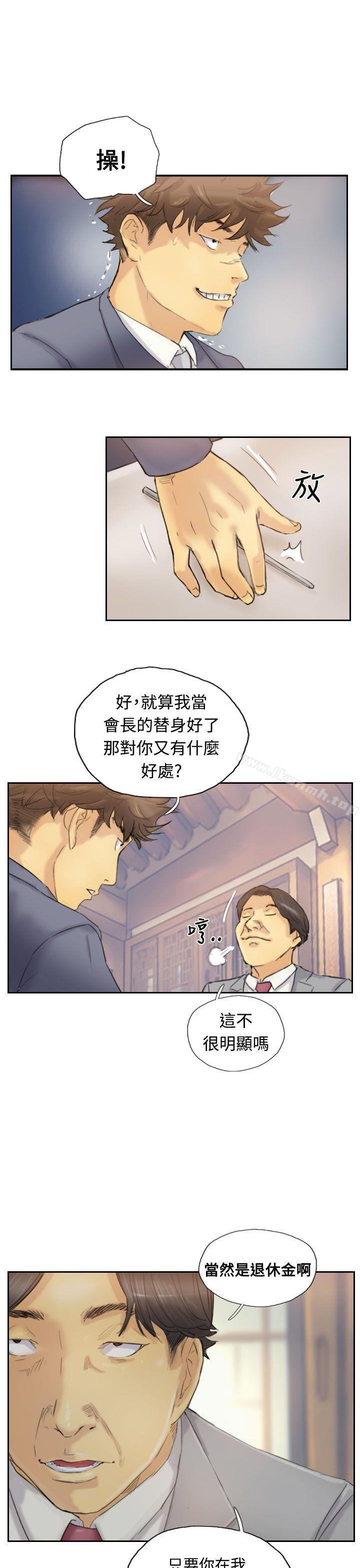 《小偷》漫画 第5話