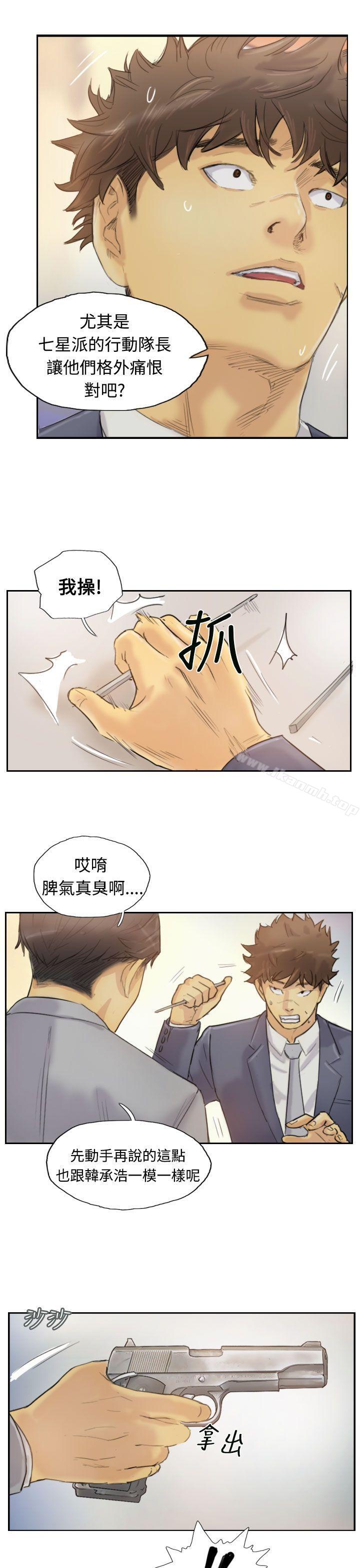 《小偷》漫画 第5話
