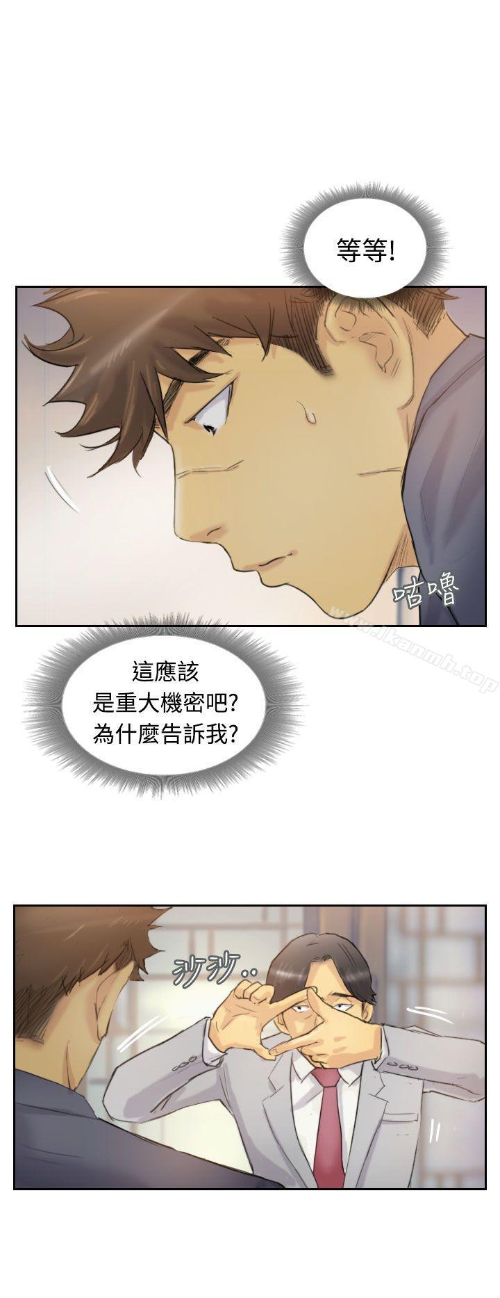 《小偷》漫画 第5話