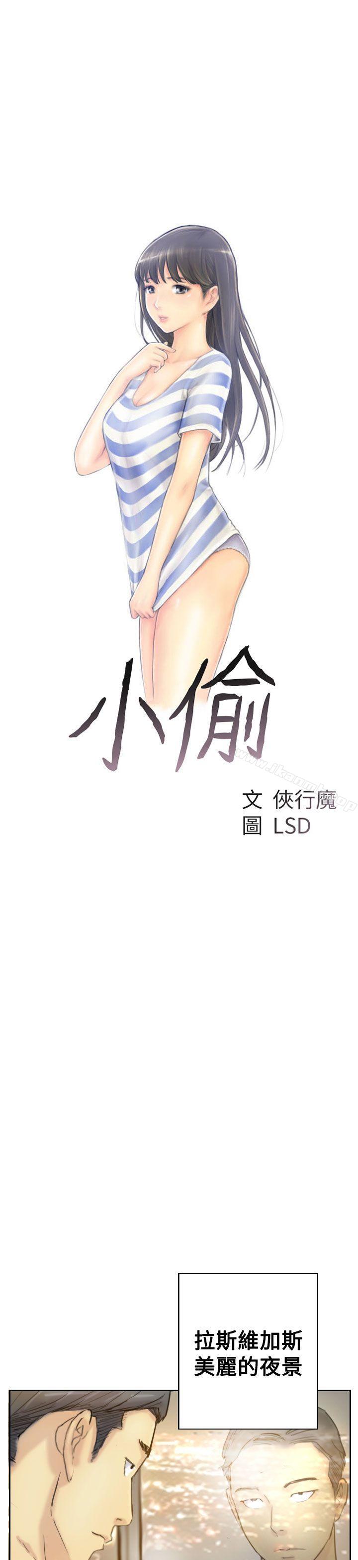 《小偷》漫画 第6話
