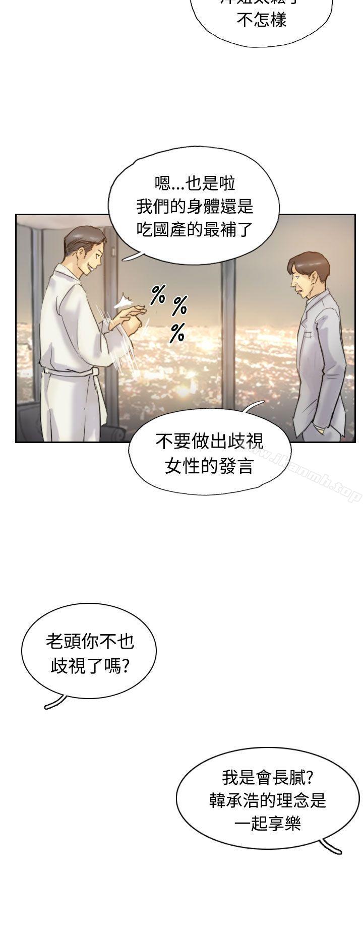 《小偷》漫画 第6話