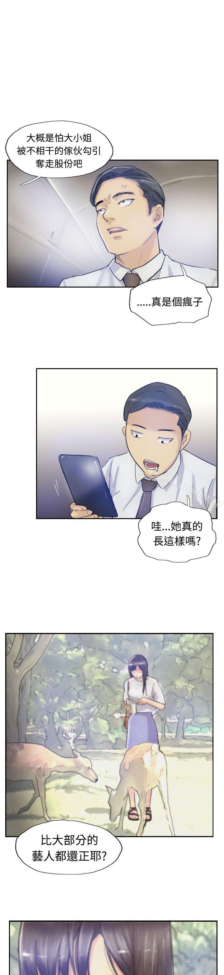 《小偷》漫画 第6話