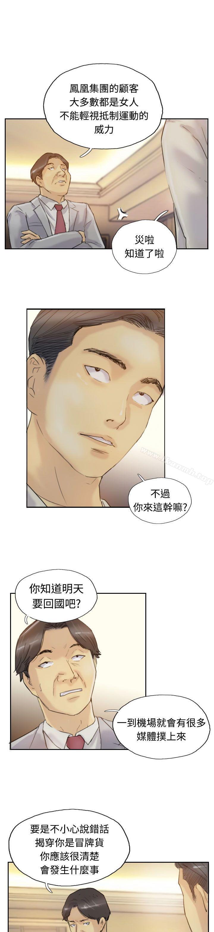 《小偷》漫画 第6話
