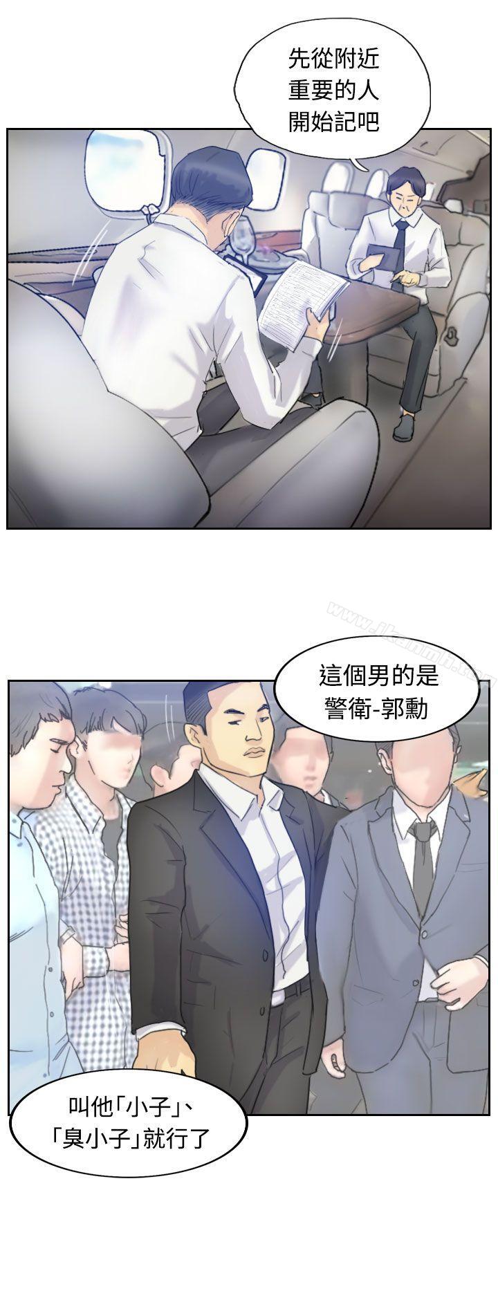 《小偷》漫画 第6話