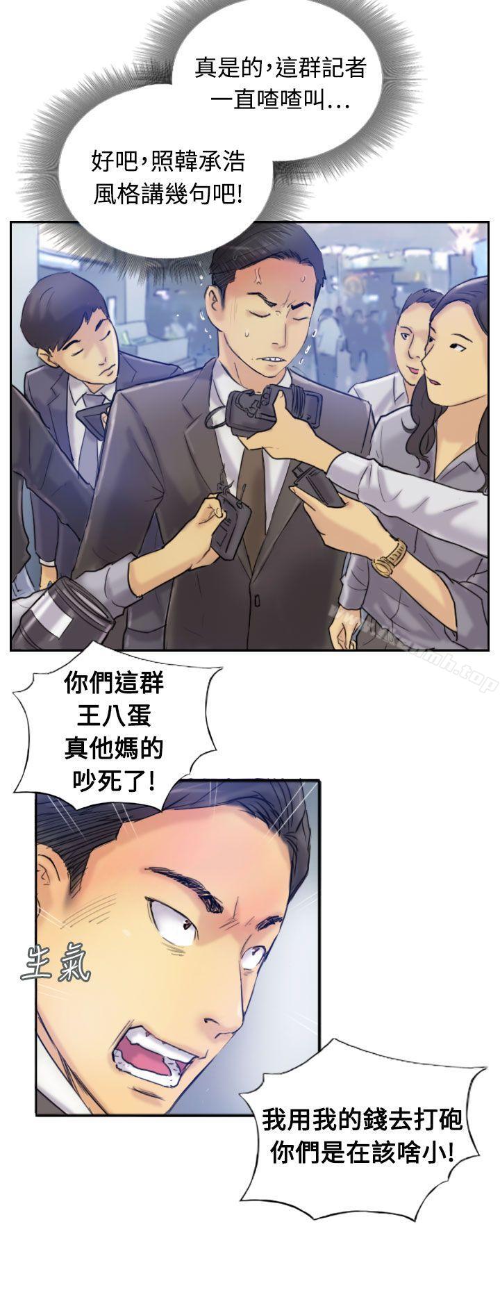 《小偷》漫画 第7話