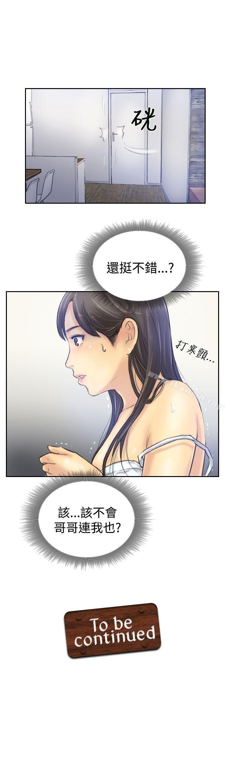 《小偷》漫画 第7話