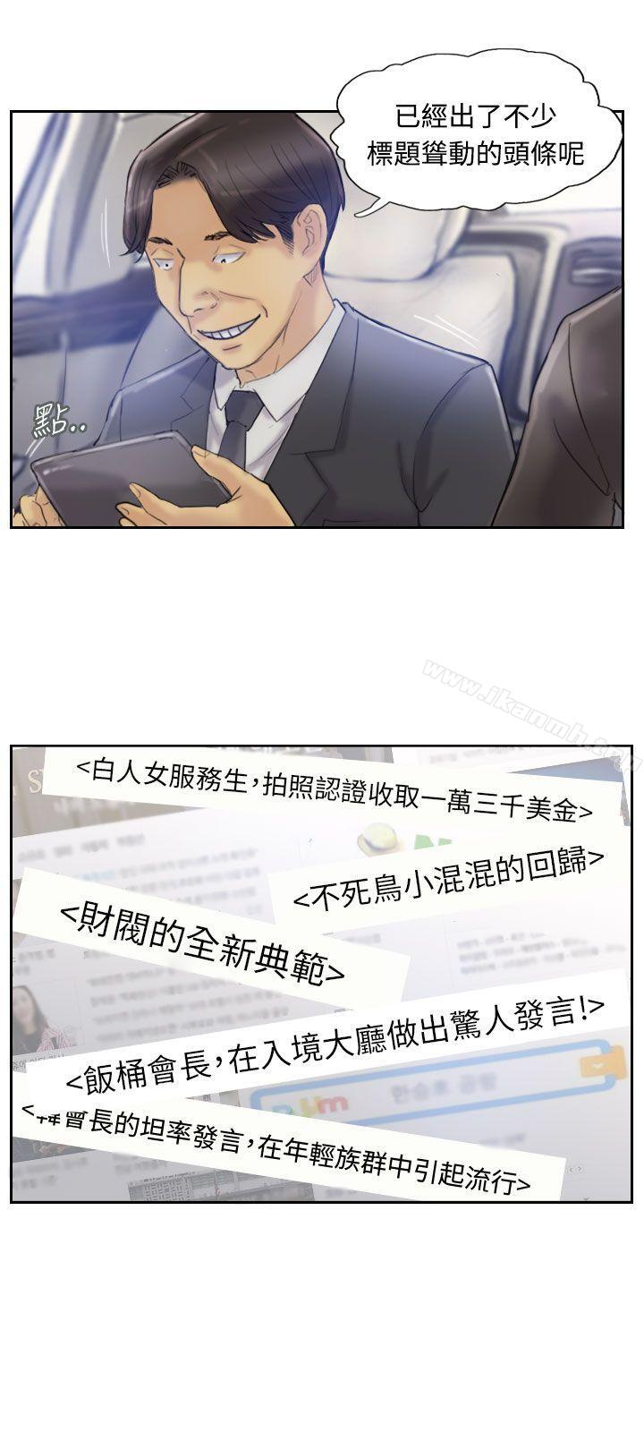 《小偷》漫画 第7話