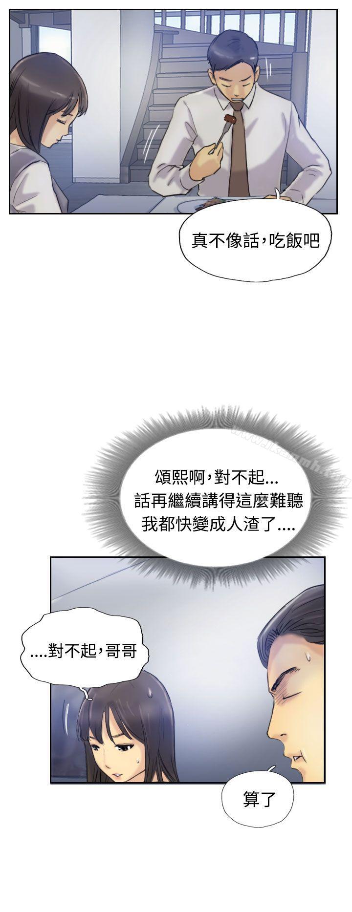 《小偷》漫画 第7話