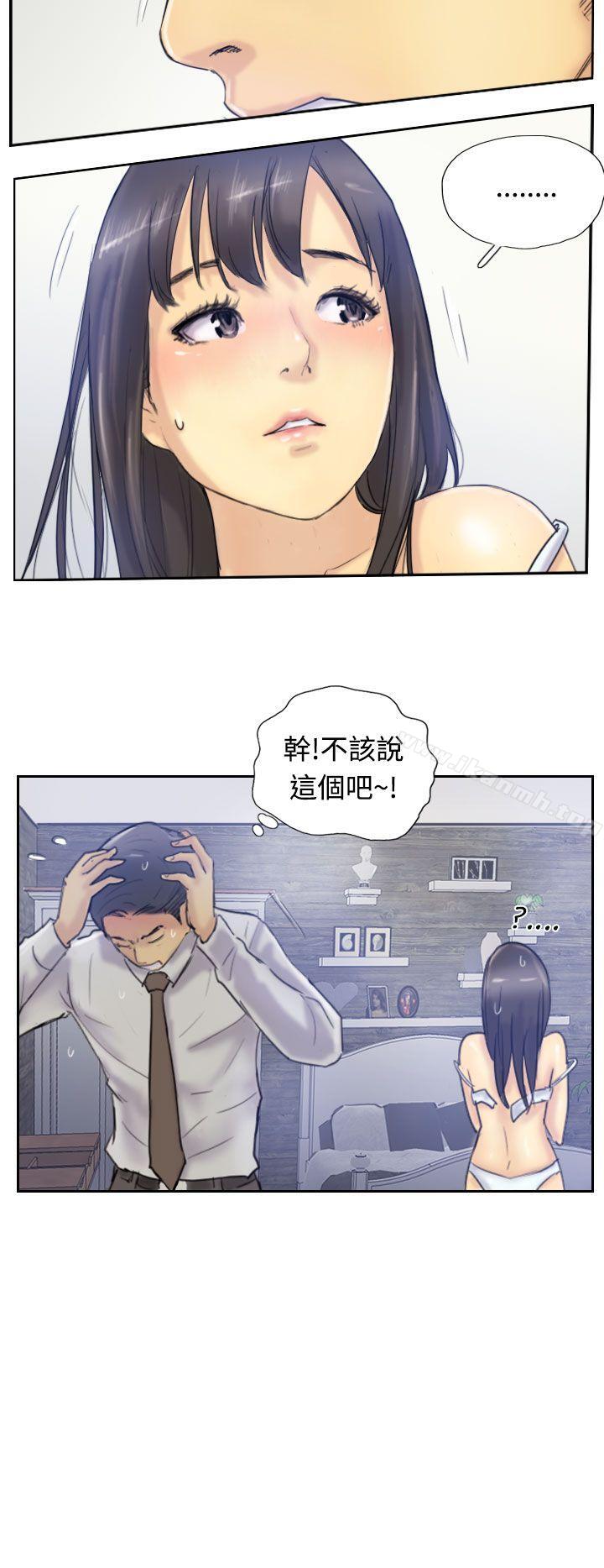 《小偷》漫画 第7話