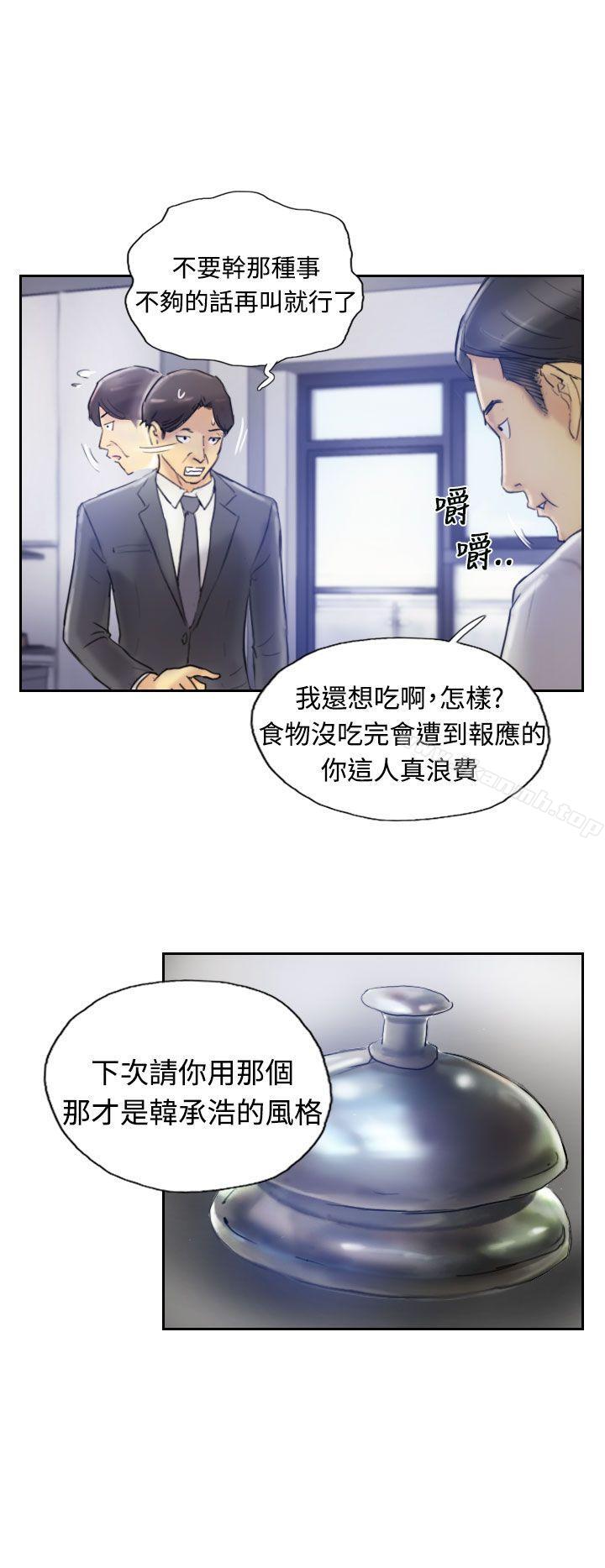 《小偷》漫画 第7話