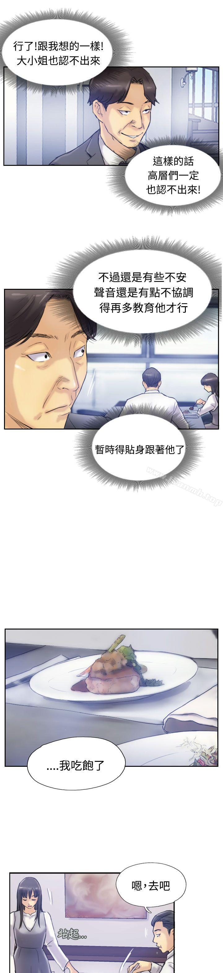 《小偷》漫画 第7話