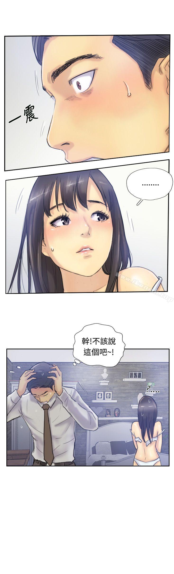 《小偷》漫画 第8話