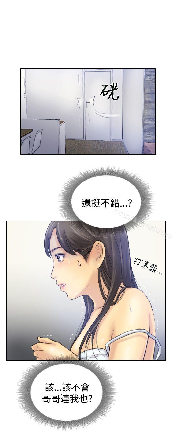 《小偷》漫画 第8話