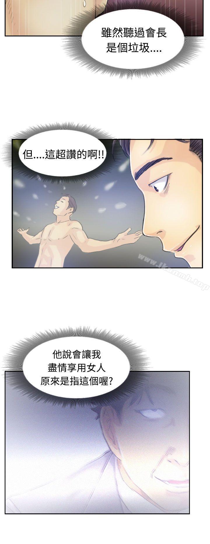《小偷》漫画 第8話