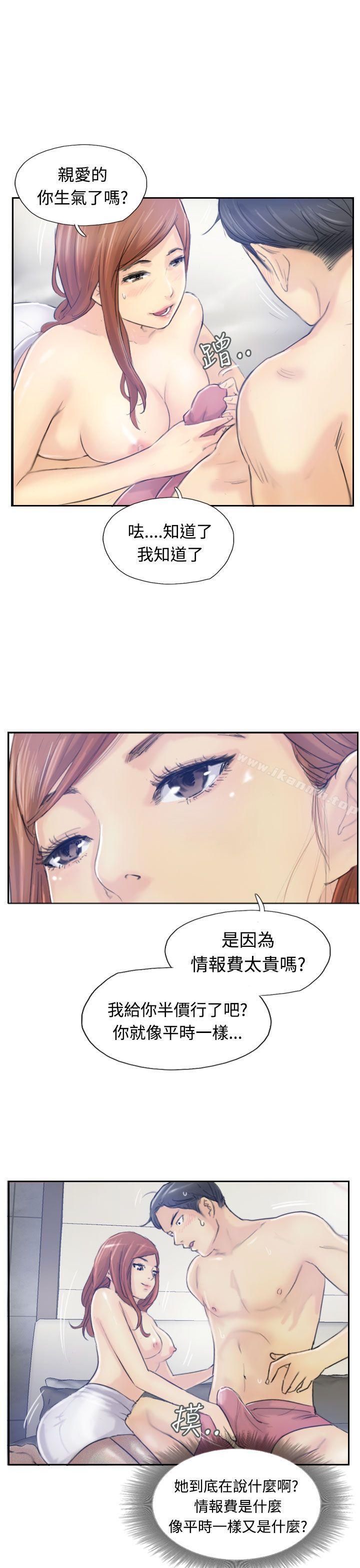 《小偷》漫画 第8話