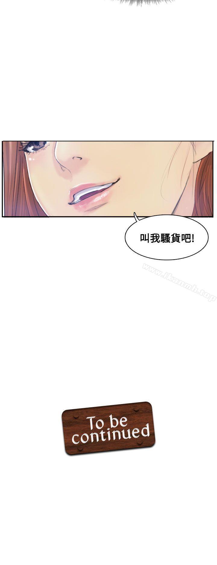 《小偷》漫画 第8話