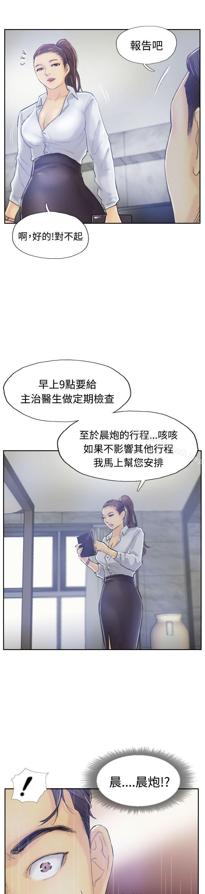 《小偷》漫画 第8話
