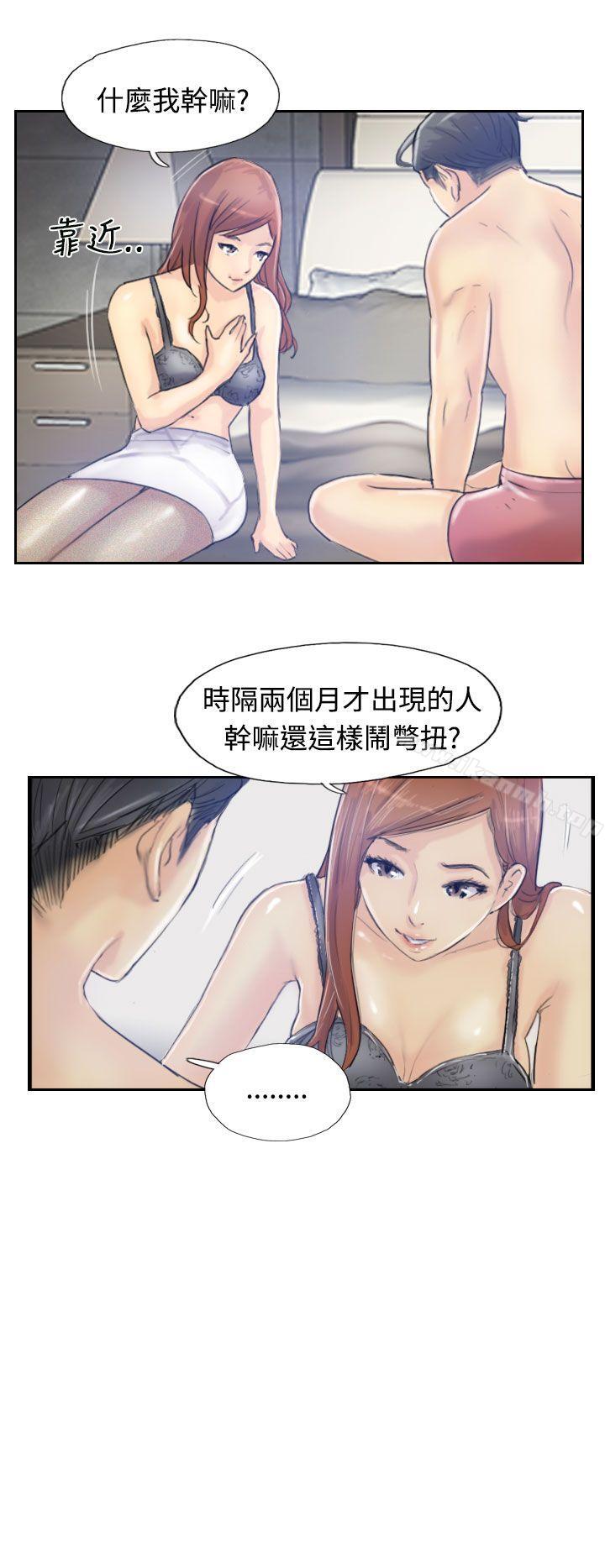 《小偷》漫画 第8話