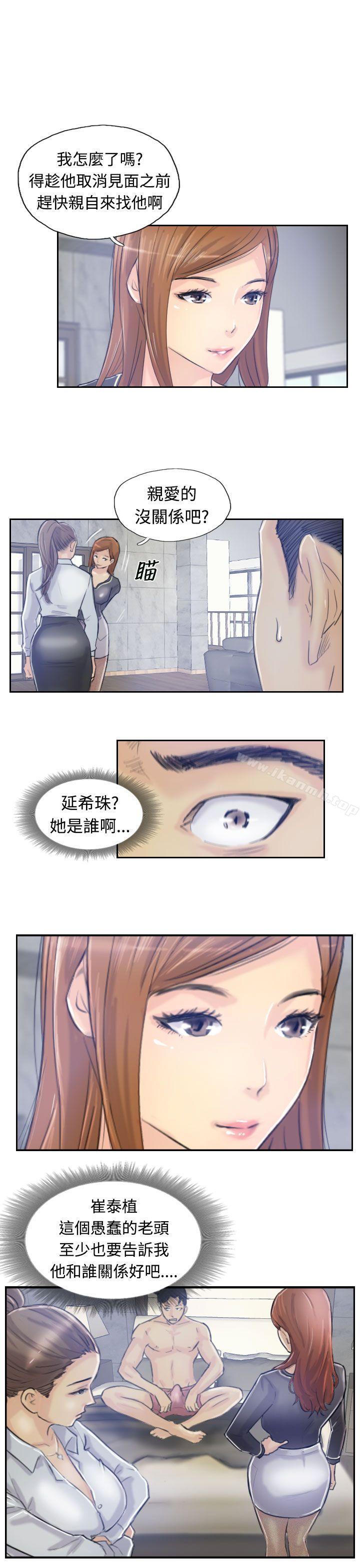 《小偷》漫画 第8話