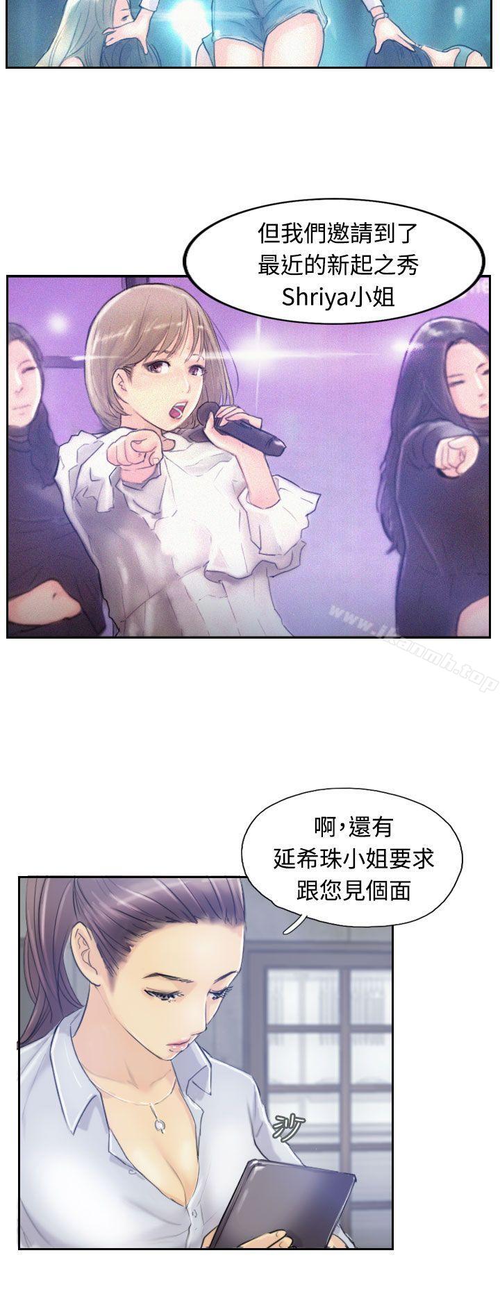 《小偷》漫画 第8話