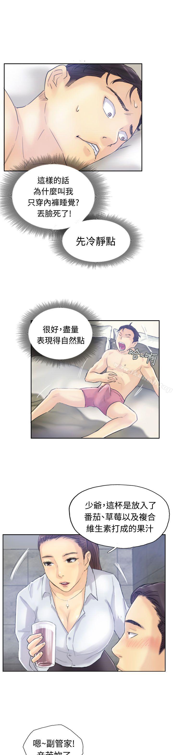 《小偷》漫画 第8話