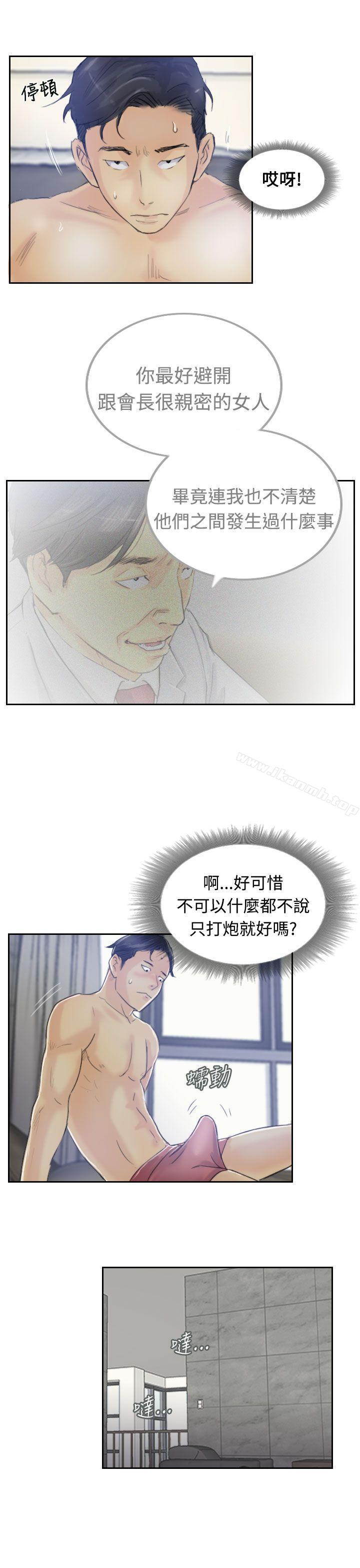 《小偷》漫画 第8話