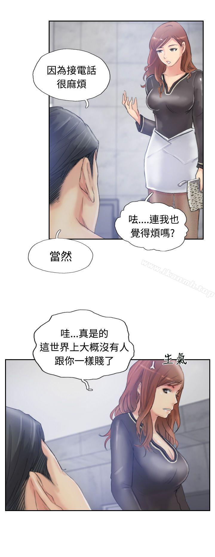 《小偷》漫画 第9話