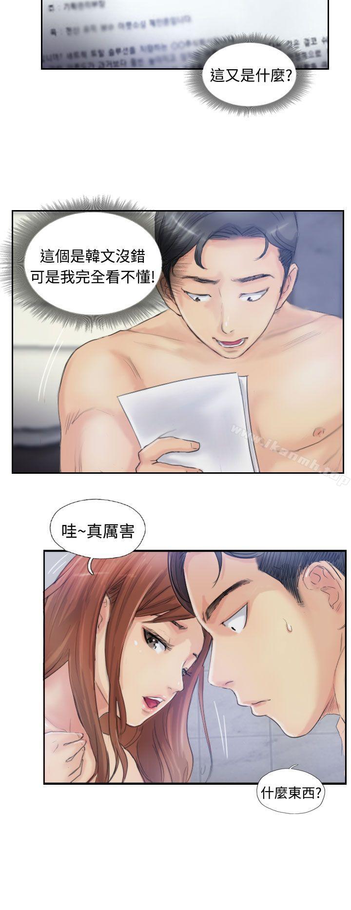 《小偷》漫画 第9話